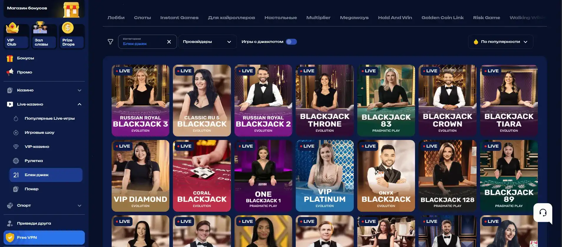 Paradise casino официальный сайт — премиальный зал